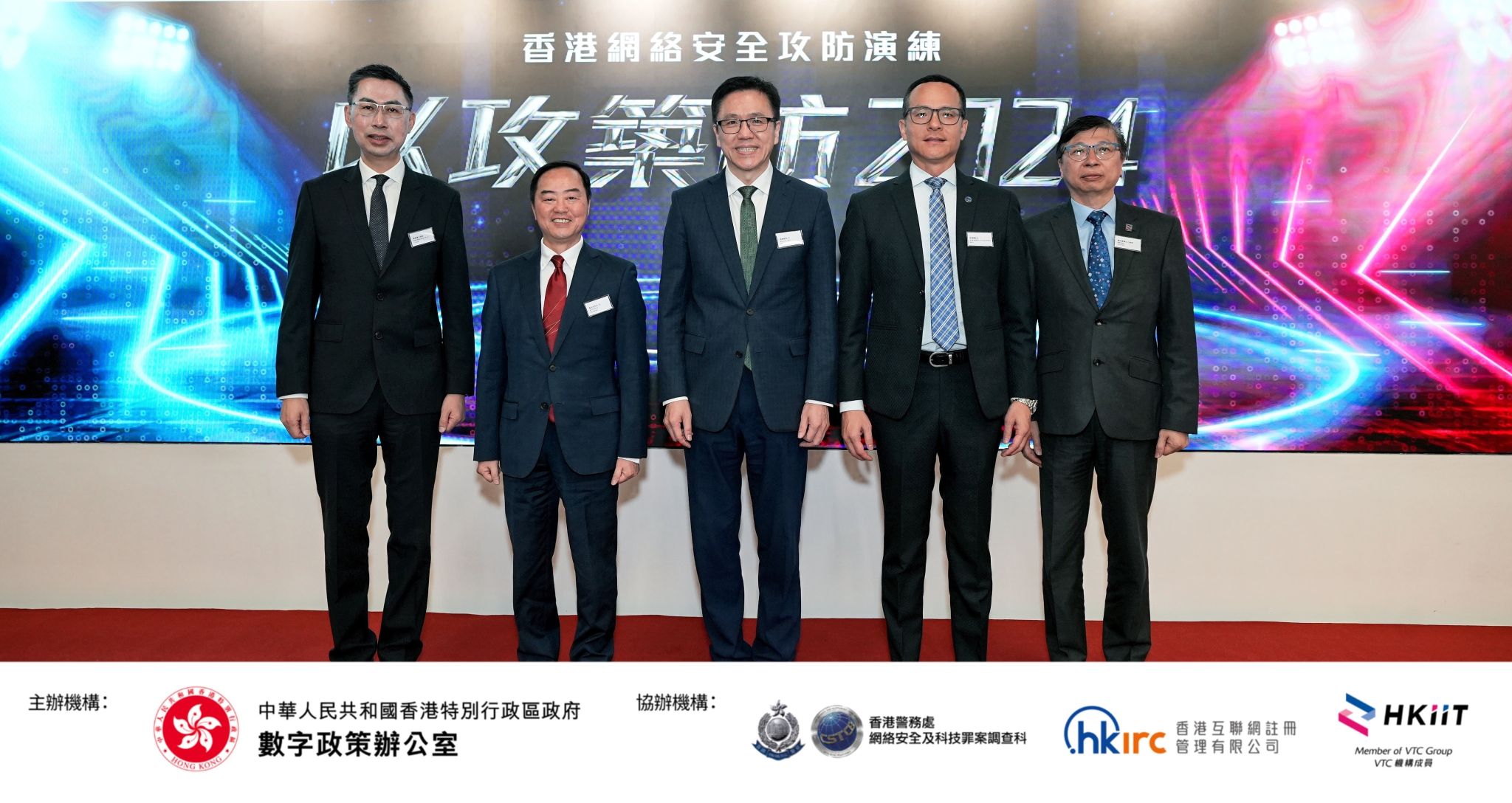 IVE Information Technology - Digital Policy Office, in collaboration with CSTCB, HKIRC and HKIIT, launches the Hong Kong’s first real-life cybersecurity attack and defence drill