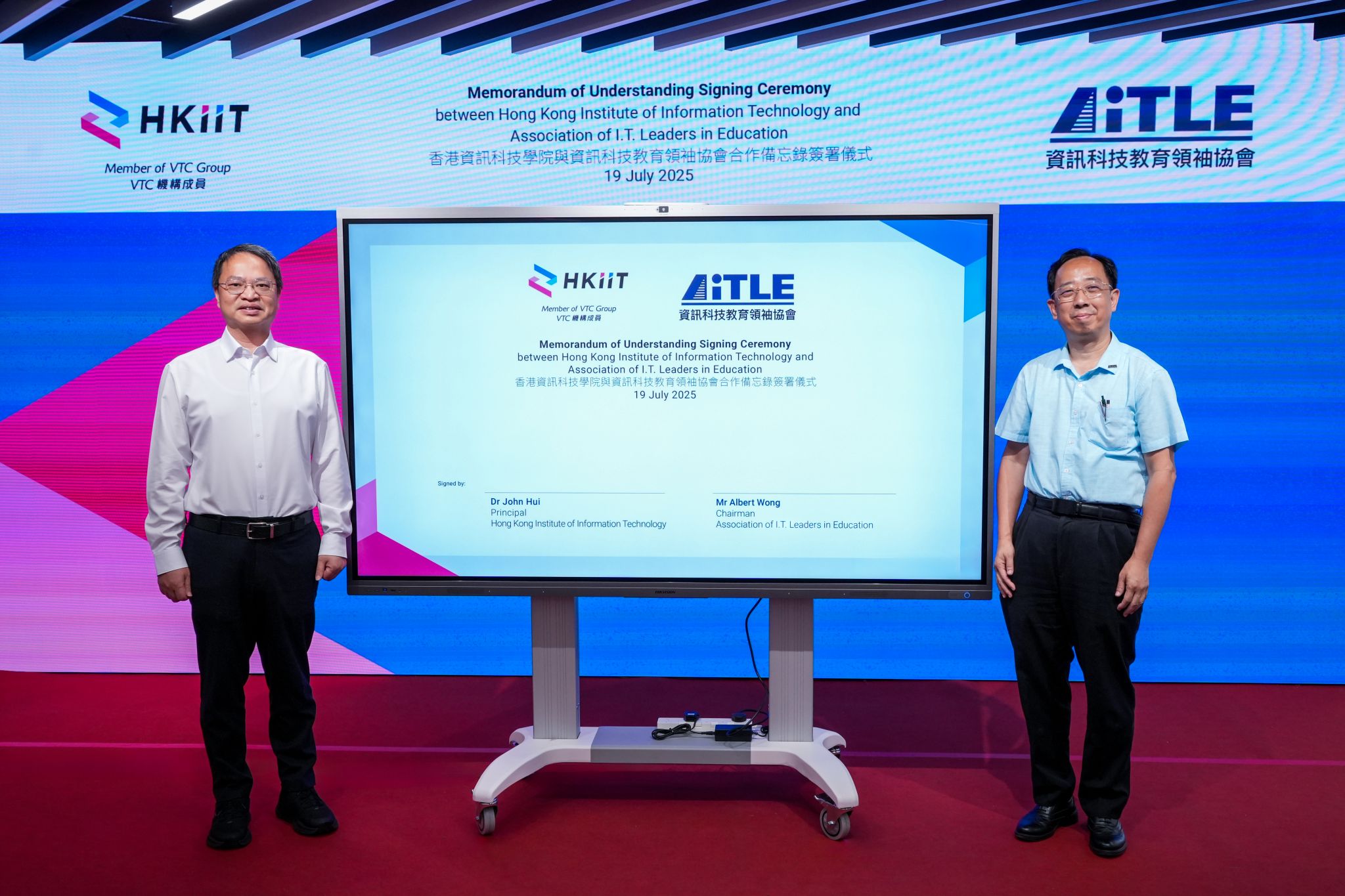HKIIT與資訊科技教育領袖協會（AiTLE）簽署合作備忘錄